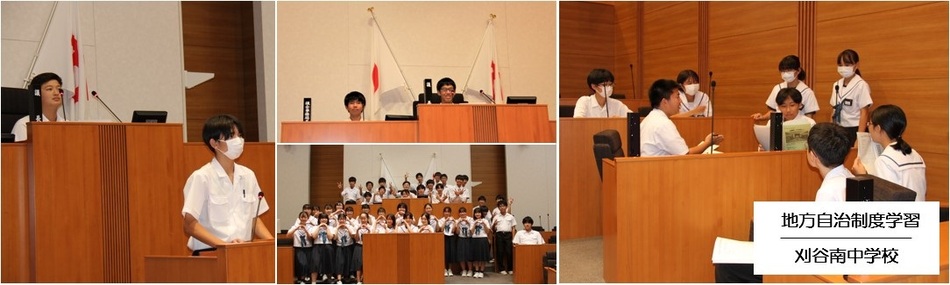 写真：地方自治制度学習　刈谷南中学校