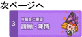 次ページへ　市議会に要望　請願・陳情
