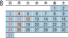 2025年8月カレンダー