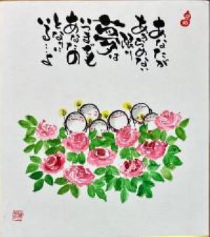 己書画像