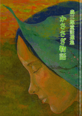 写真:夜長物語