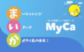 イラスト:あいち健康づくり応援カード(見本)