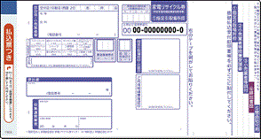 イラスト：家電リサイクル券