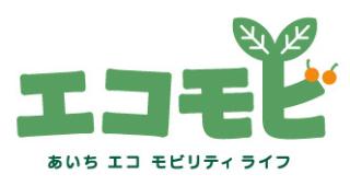 イラスト:エコモビ あいちエコ モビリティ ライフ