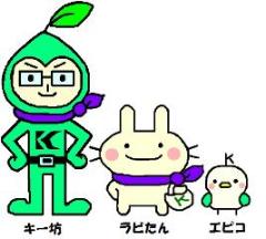 イラスト:キー坊、ラビたん、エピコ