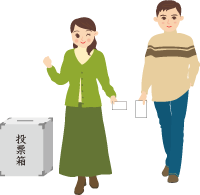 イラスト：投票箱と男女の有権者