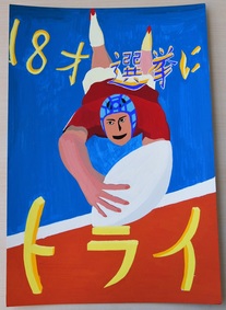 ポスター：明るい選挙啓発ポスター 中学生の部 特選1
