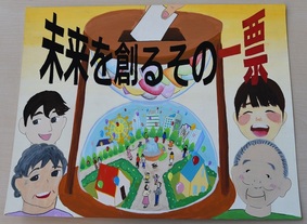 ポスター：明るい選挙啓発ポスター 中学生の部 特選2