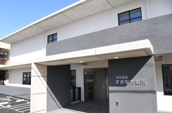 写真：すぎな作業所外観