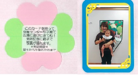 写真:カードとプレゼントの見本