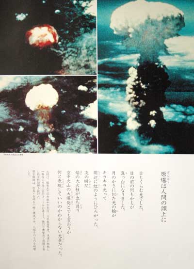 原爆パネル