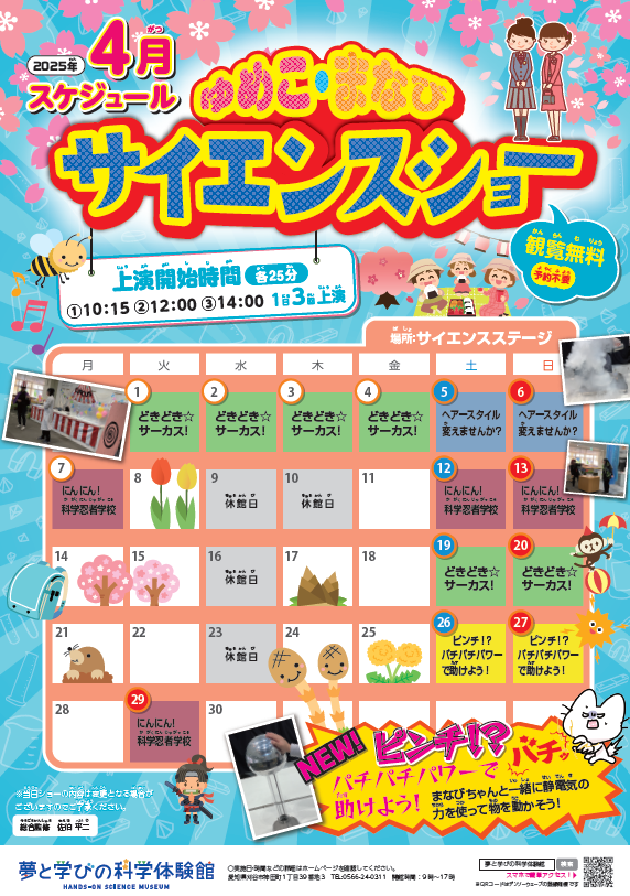 ポスター
