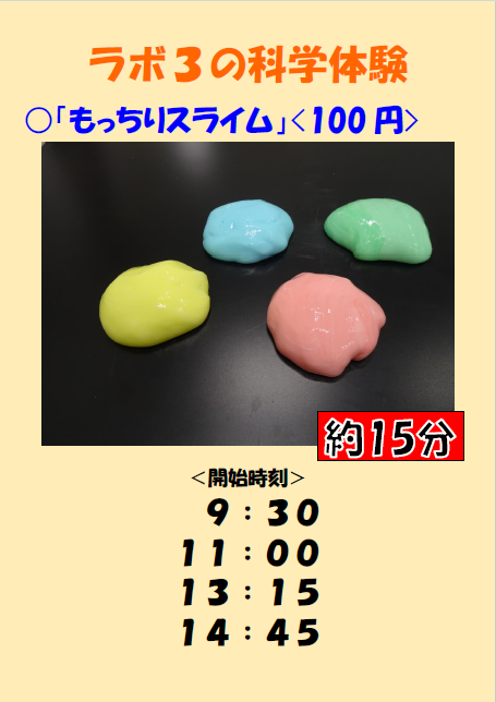 画像:ラボ3