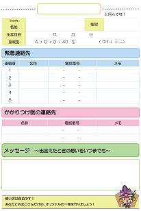 まご情報