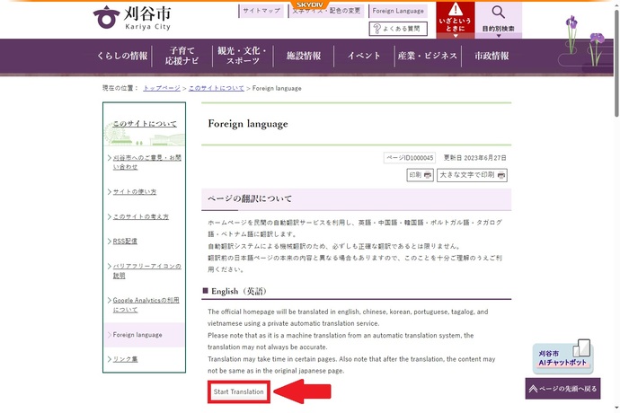 ホームページ画像