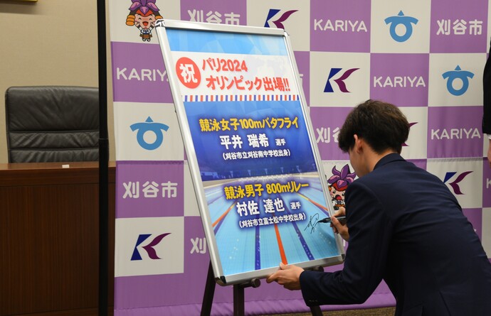サインする村佐選手