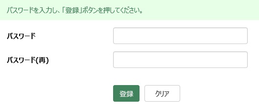 画面：パスワード入力画面