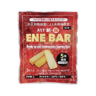 エネバー