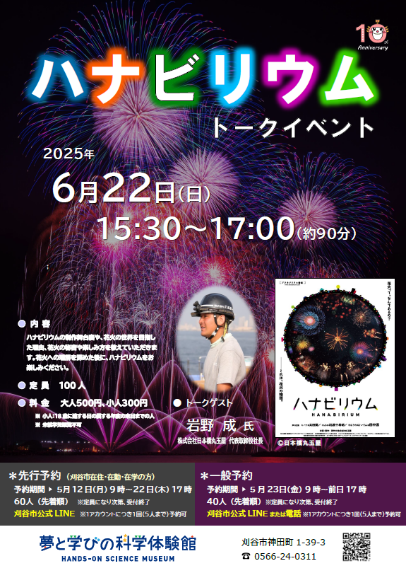 ポスター