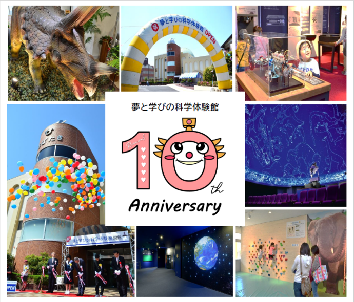 10周年ロゴ