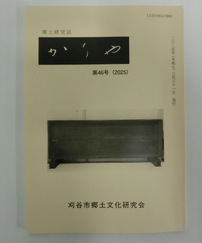 かりや45号