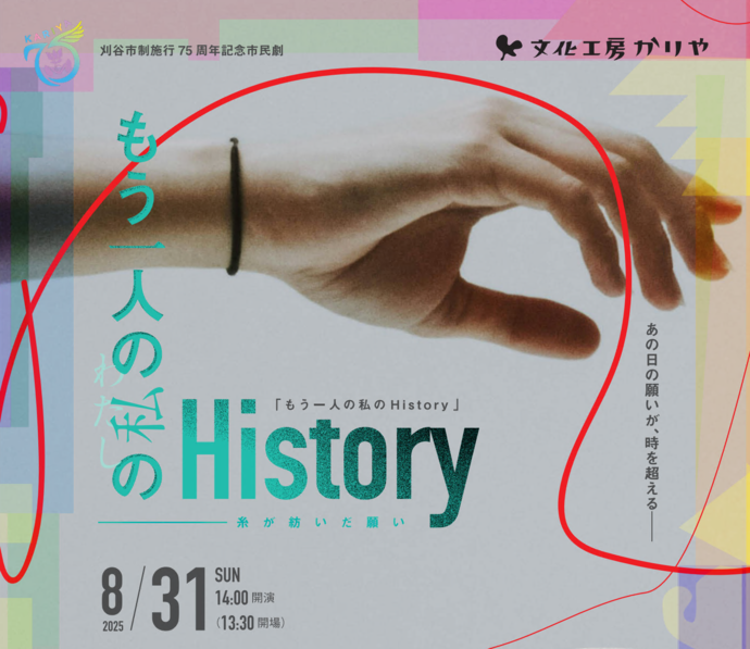 市民劇