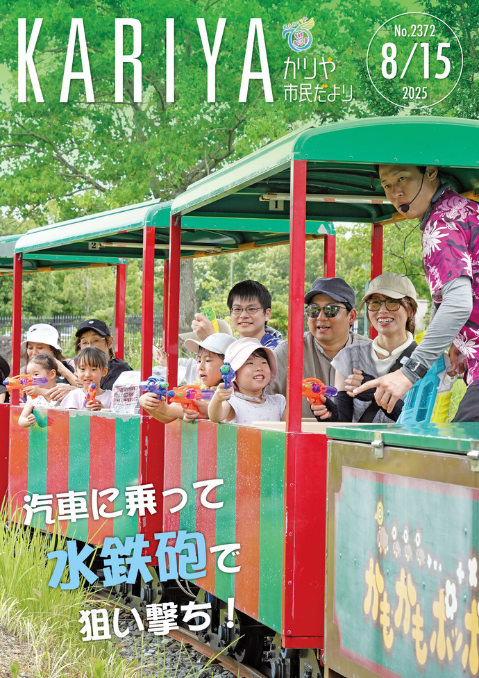 広報の表紙